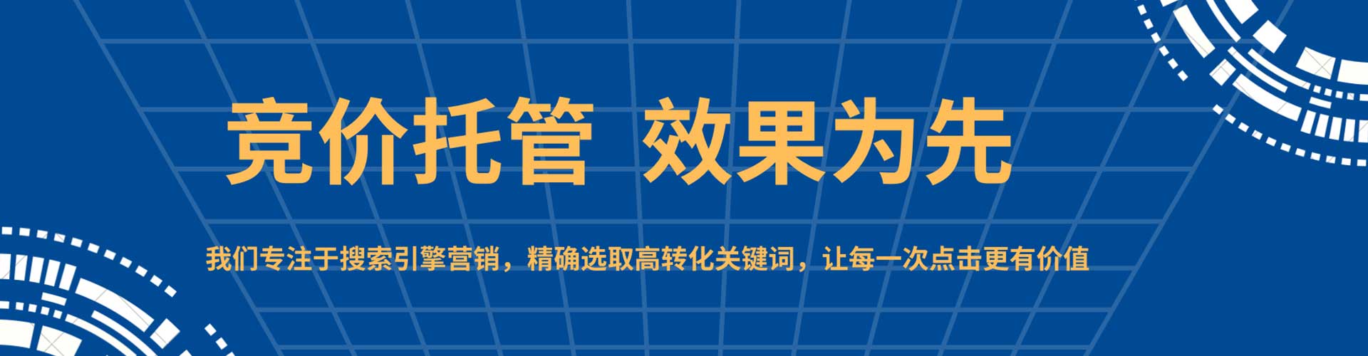 衡东网络推广竞价